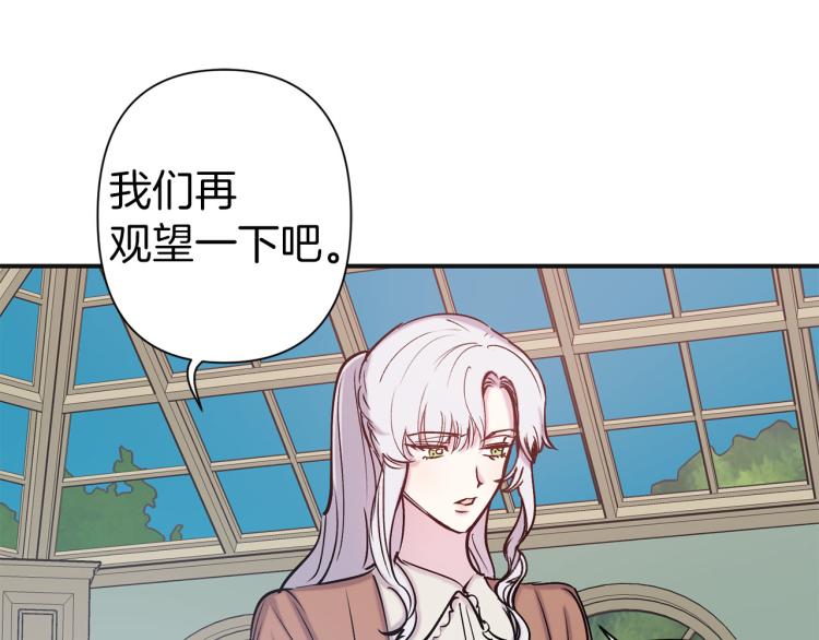 第64话 谁是犯人118