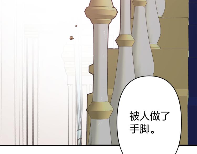 第64话 谁是犯人20
