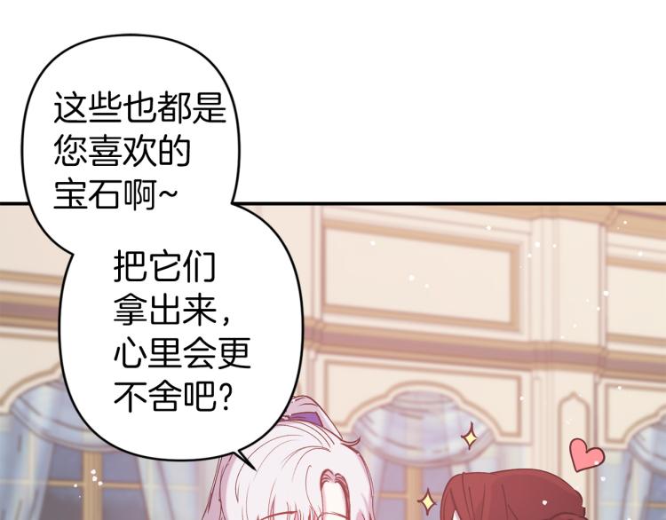 第64话 谁是犯人29