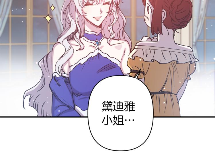 第64话 谁是犯人30