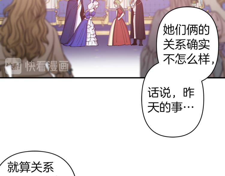 第64话 谁是犯人36