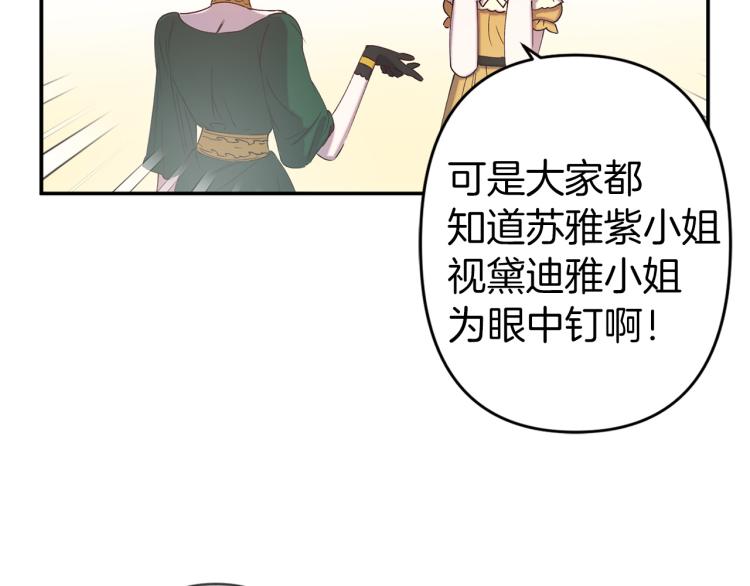 第64话 谁是犯人38