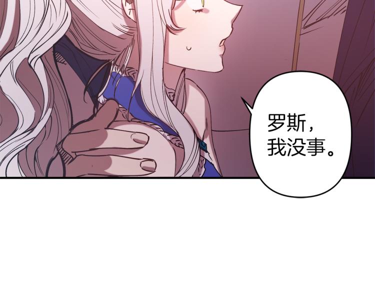 第64话 谁是犯人77