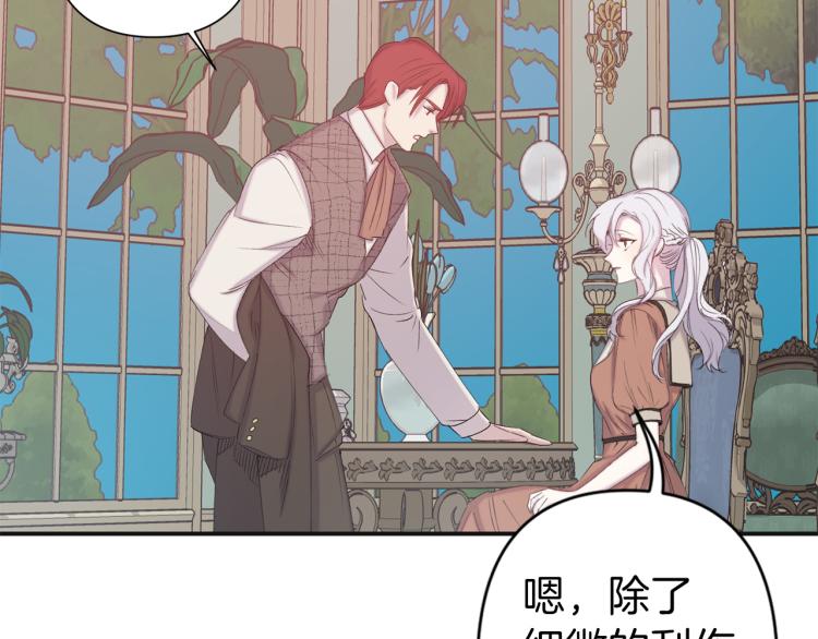 第64话 谁是犯人85