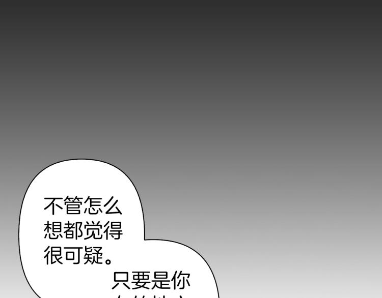 第64话 谁是犯人93