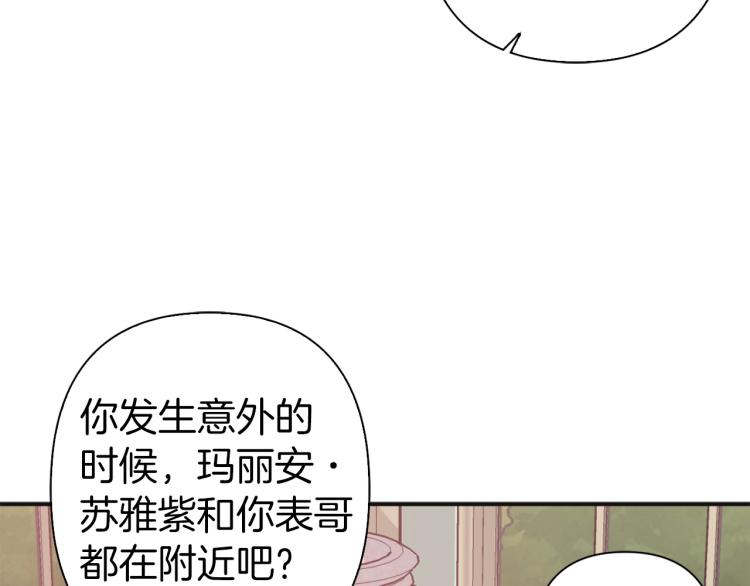 第64话 谁是犯人98