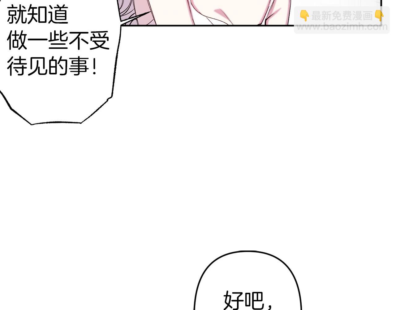 第71话 为什么吻我？69