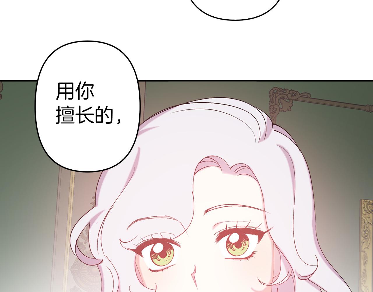 第74话 调查魔塔38