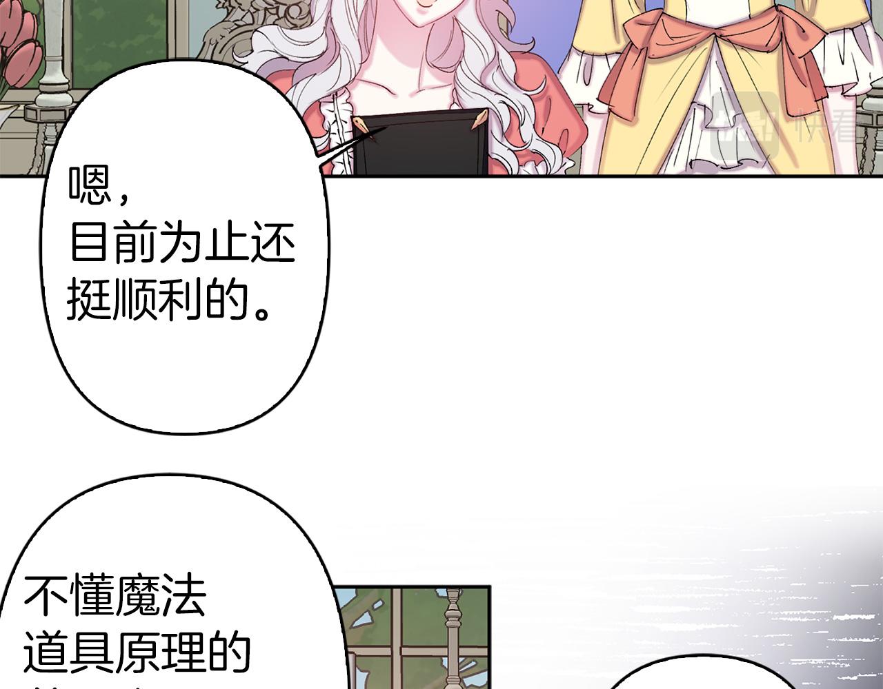 第74话 调查魔塔53