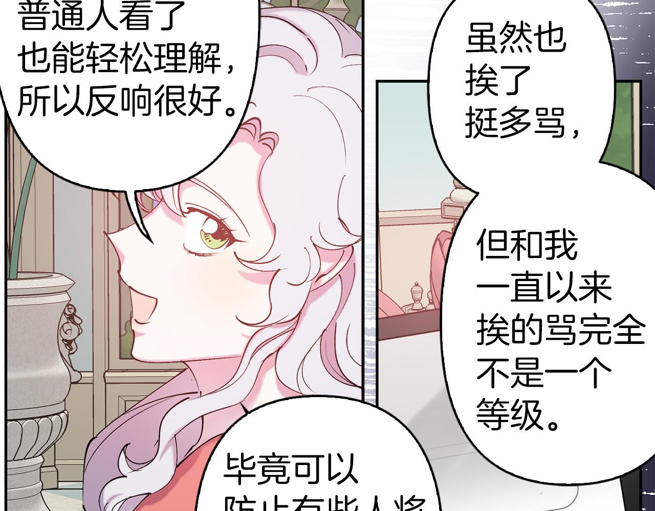 第74话 调查魔塔54