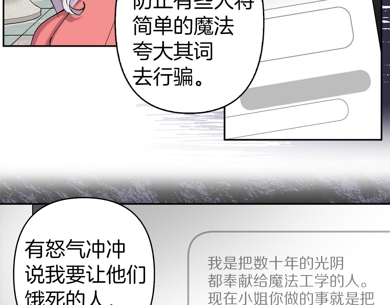 第74话 调查魔塔55