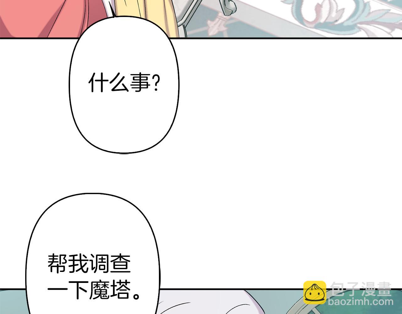 第74话 调查魔塔93