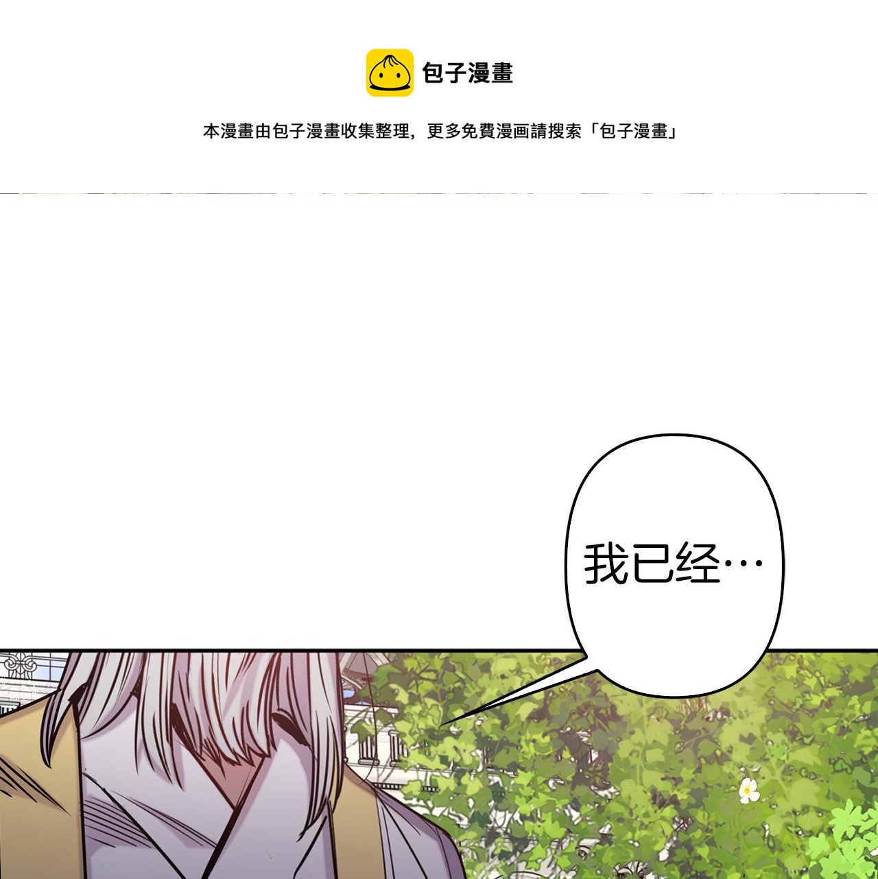 第79话 陛下的偏爱0