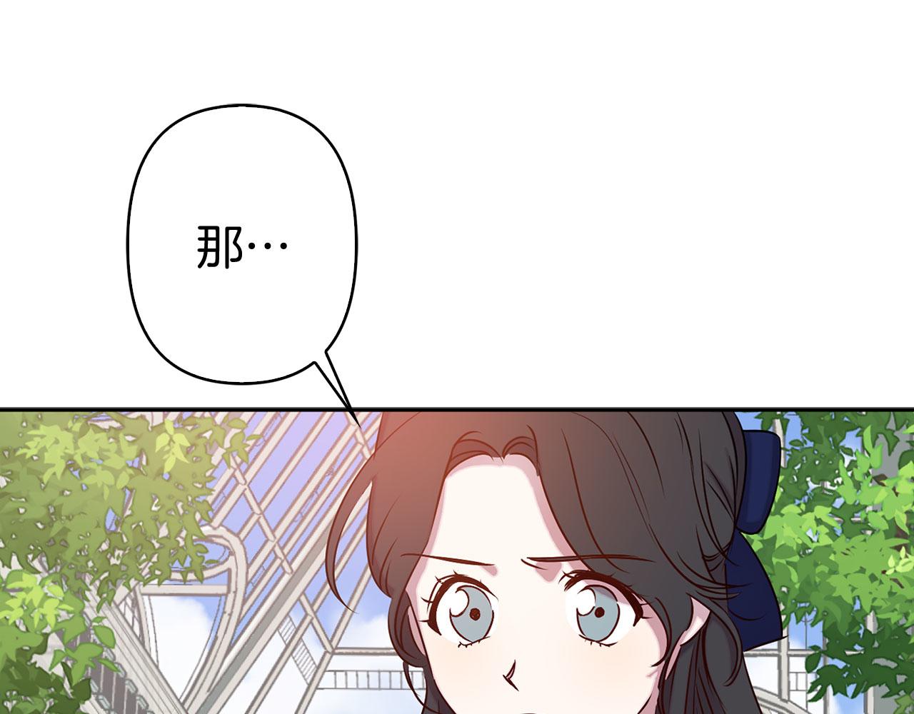 第79话 陛下的偏爱10