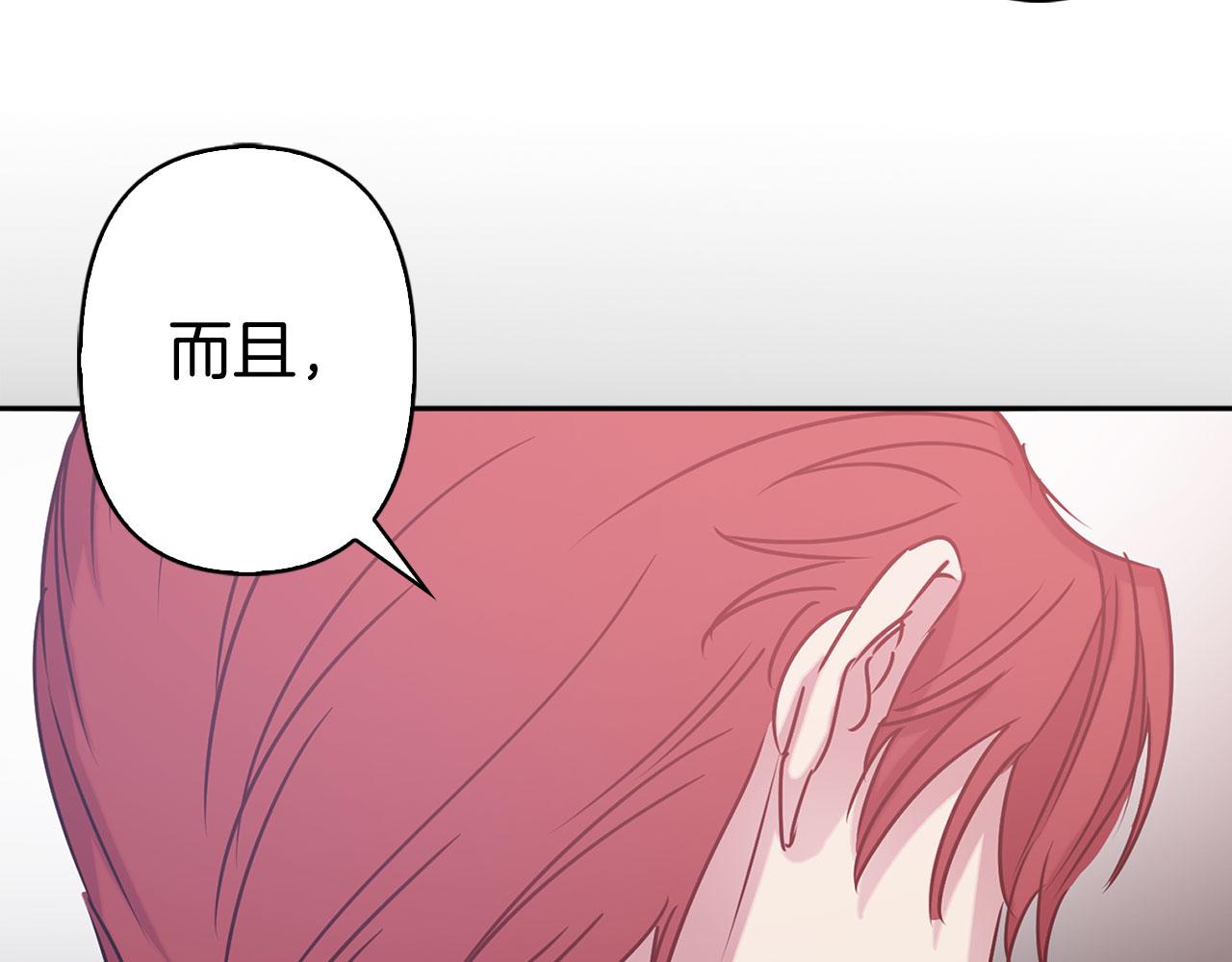 第79话 陛下的偏爱101
