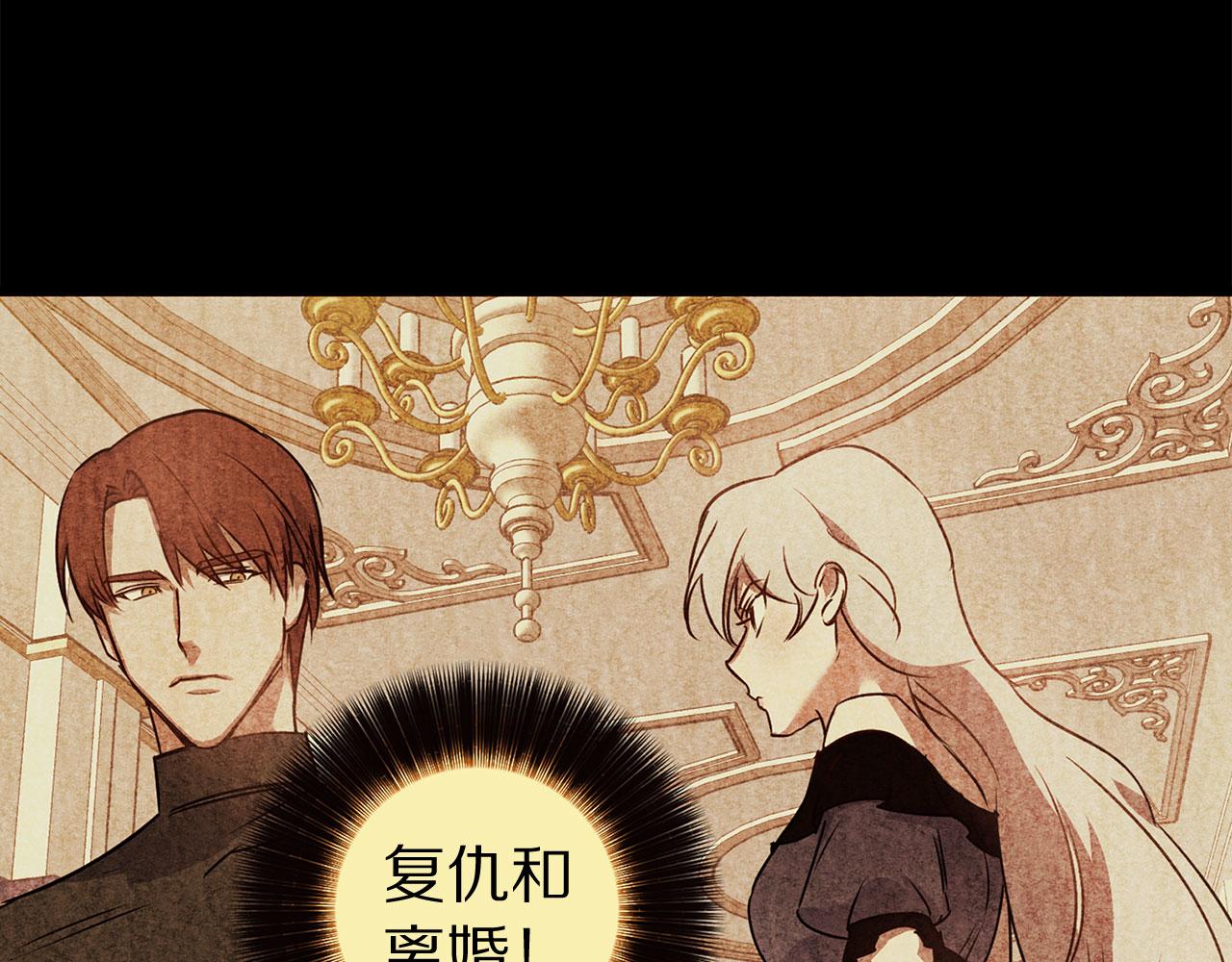 第79话 陛下的偏爱107