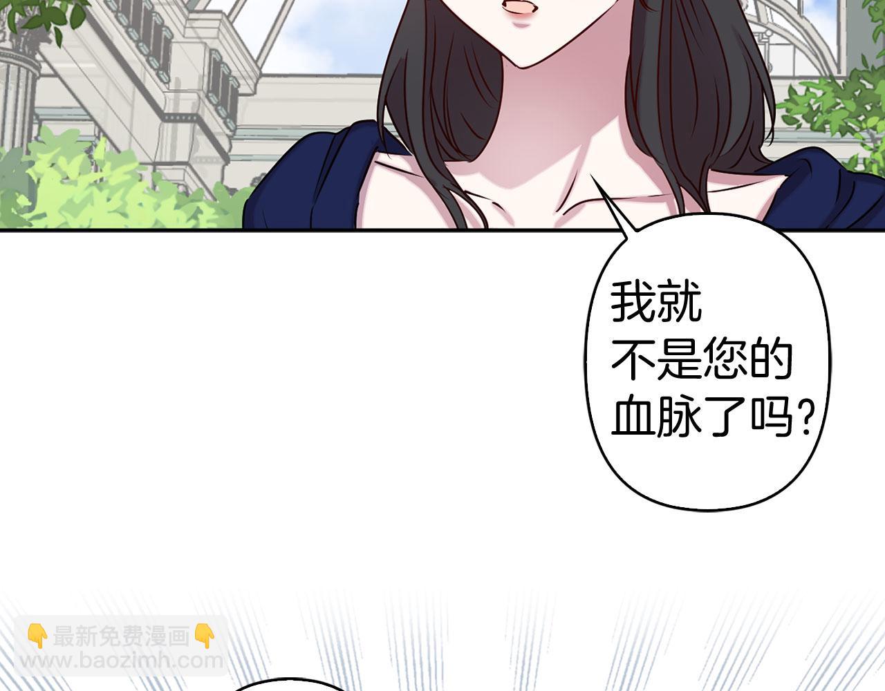 第79话 陛下的偏爱11
