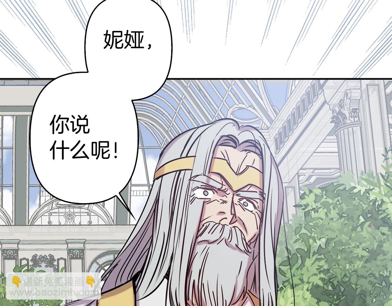 第79话 陛下的偏爱12