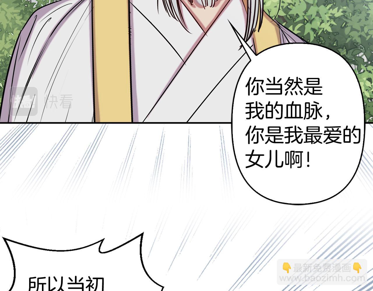 第79话 陛下的偏爱13