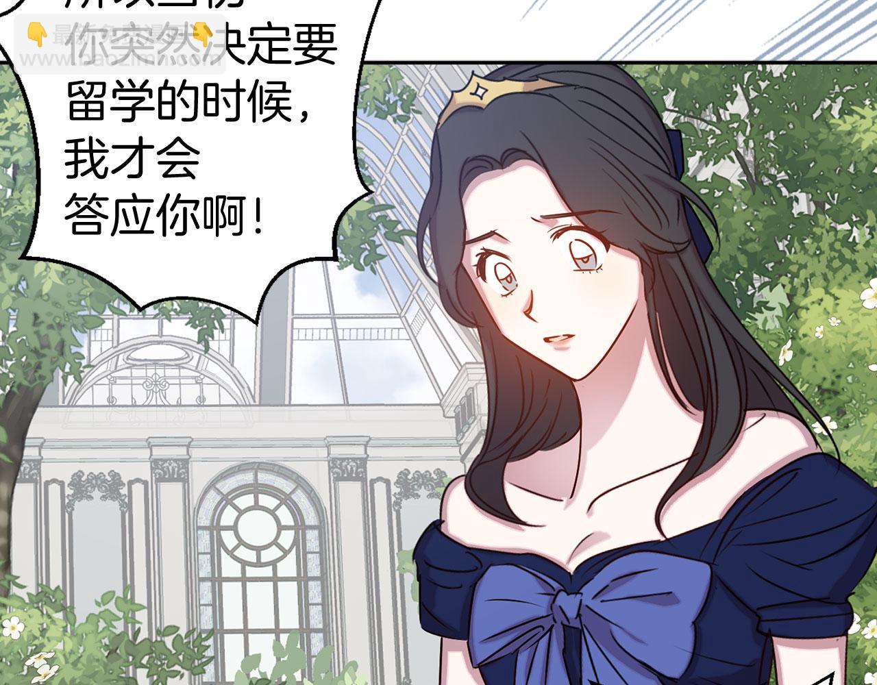 第79话 陛下的偏爱14
