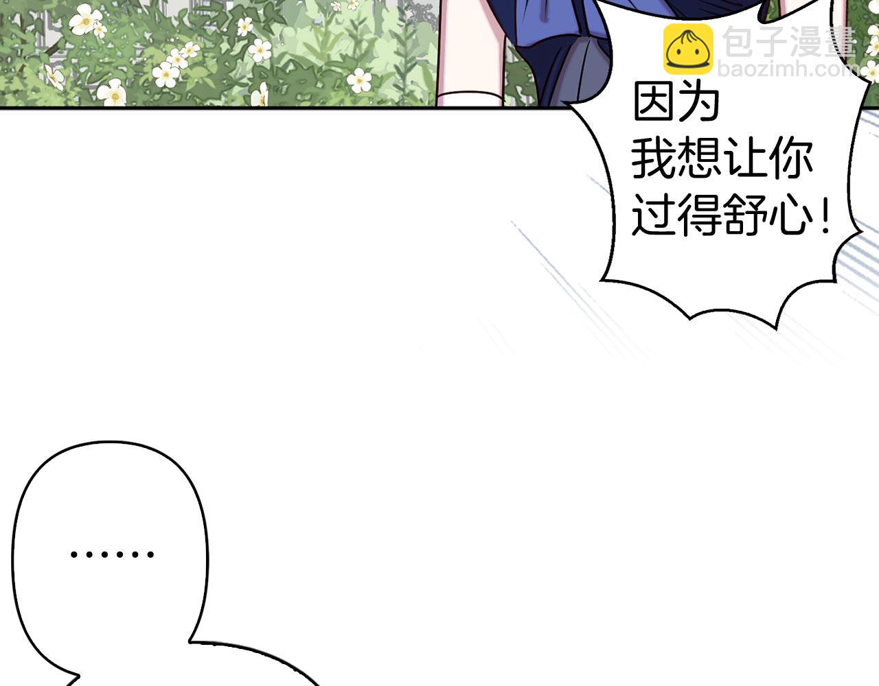第79话 陛下的偏爱15