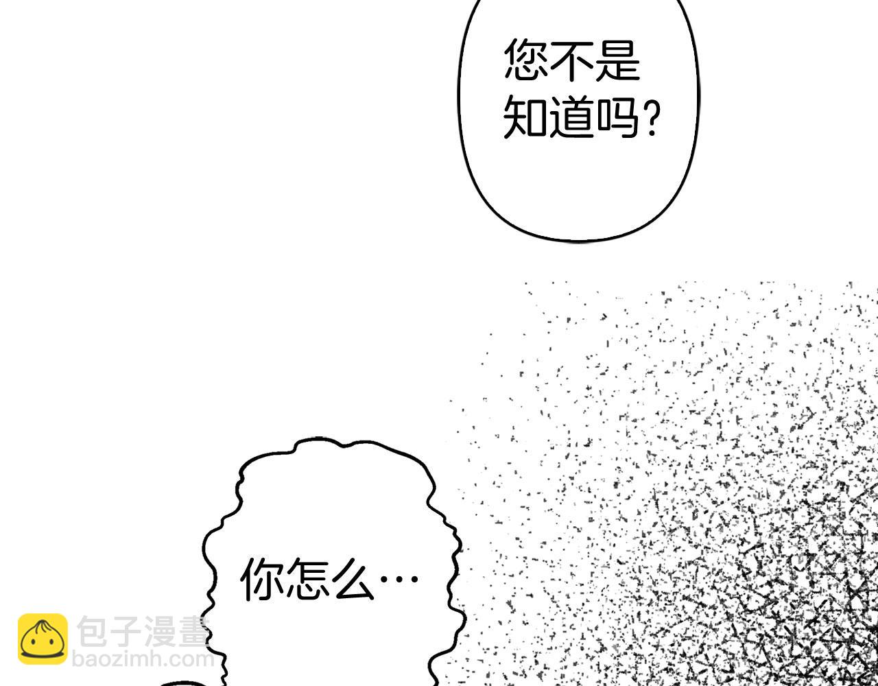 第79话 陛下的偏爱17
