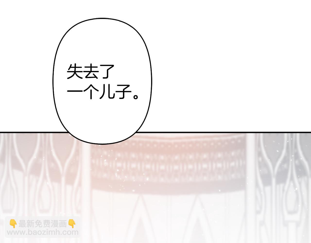 第79话 陛下的偏爱2