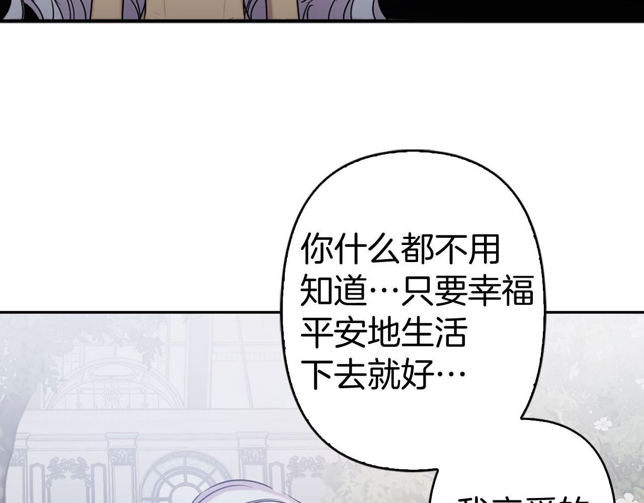 第79话 陛下的偏爱21