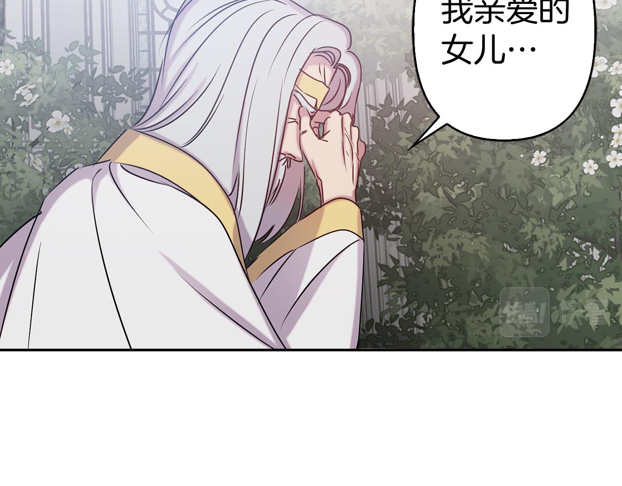 第79话 陛下的偏爱22