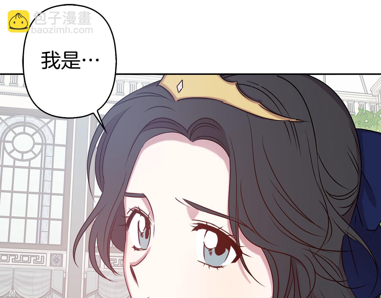 第79话 陛下的偏爱23