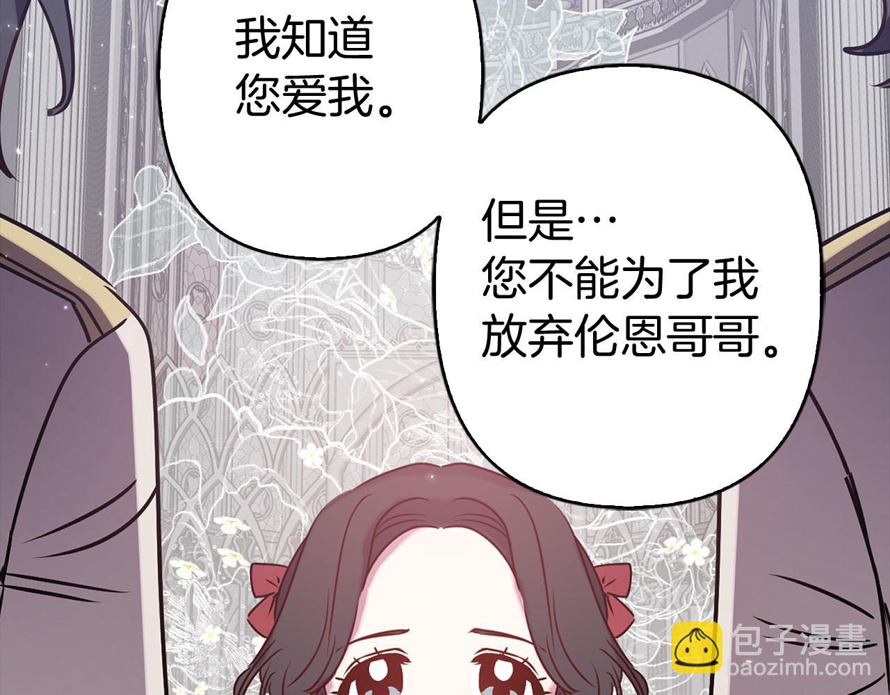 第79话 陛下的偏爱25
