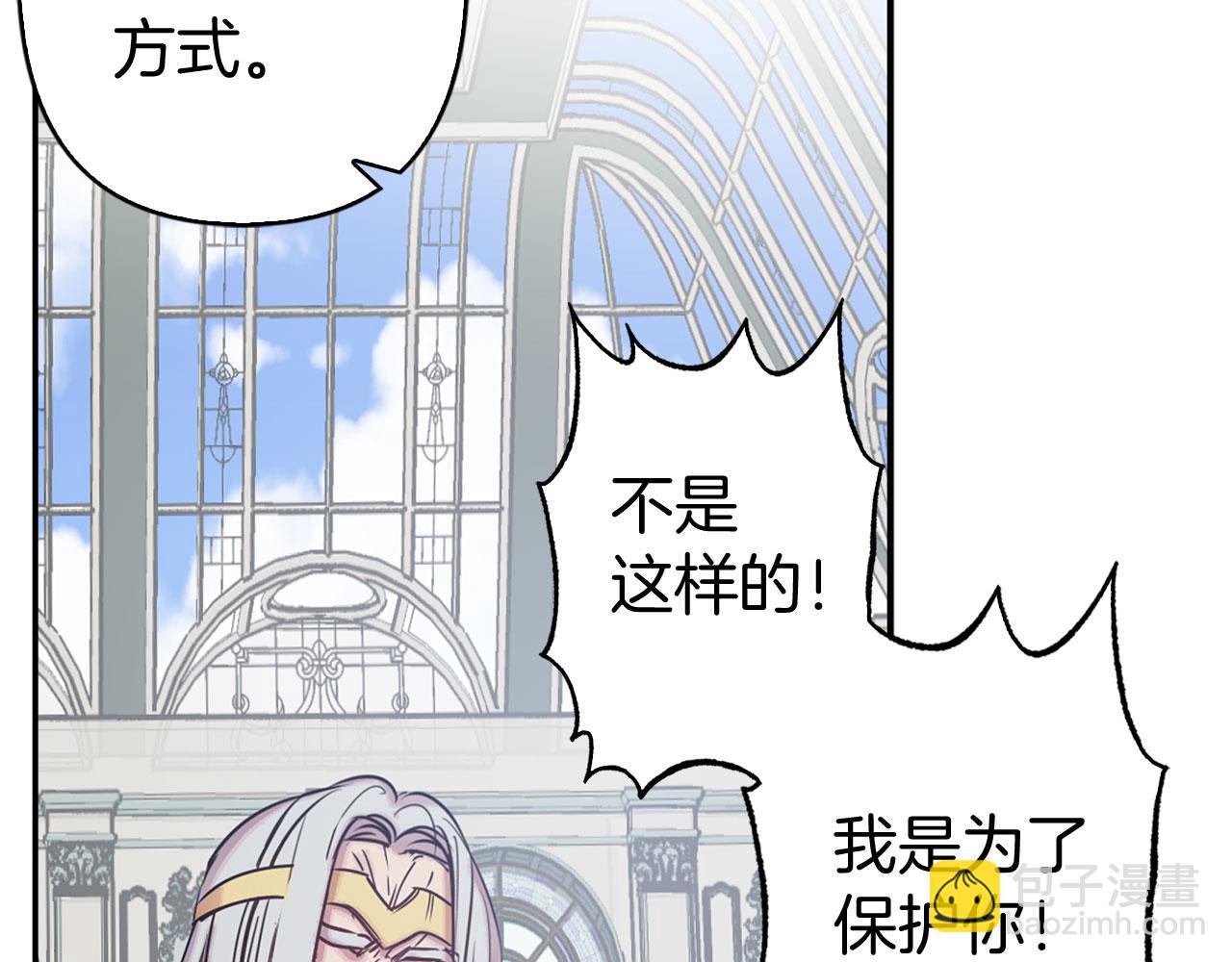 第79话 陛下的偏爱27