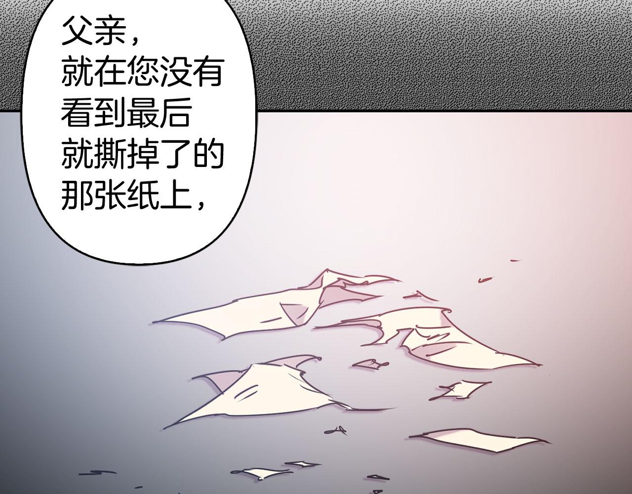第79话 陛下的偏爱31