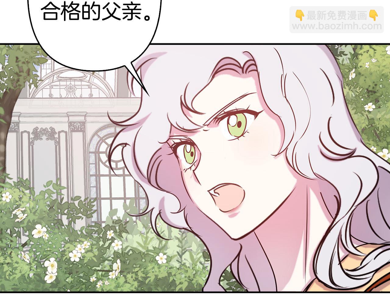 第79话 陛下的偏爱37