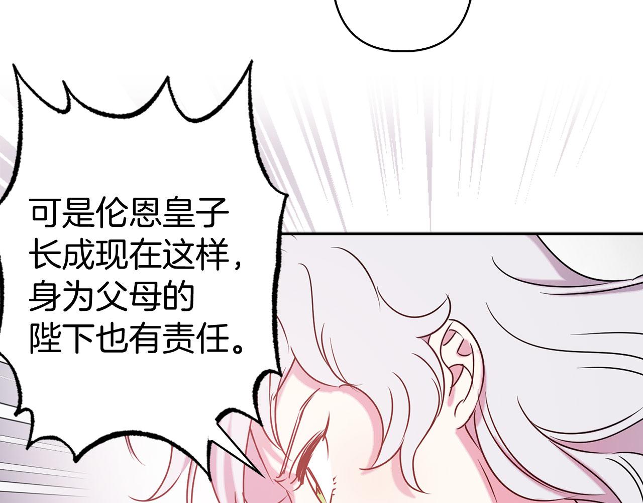 第79话 陛下的偏爱40