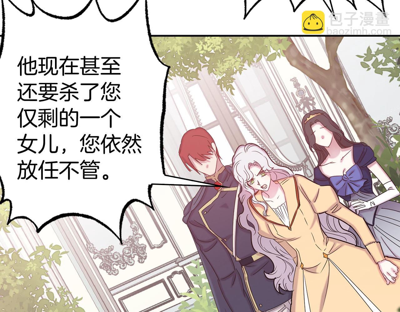 第79话 陛下的偏爱42