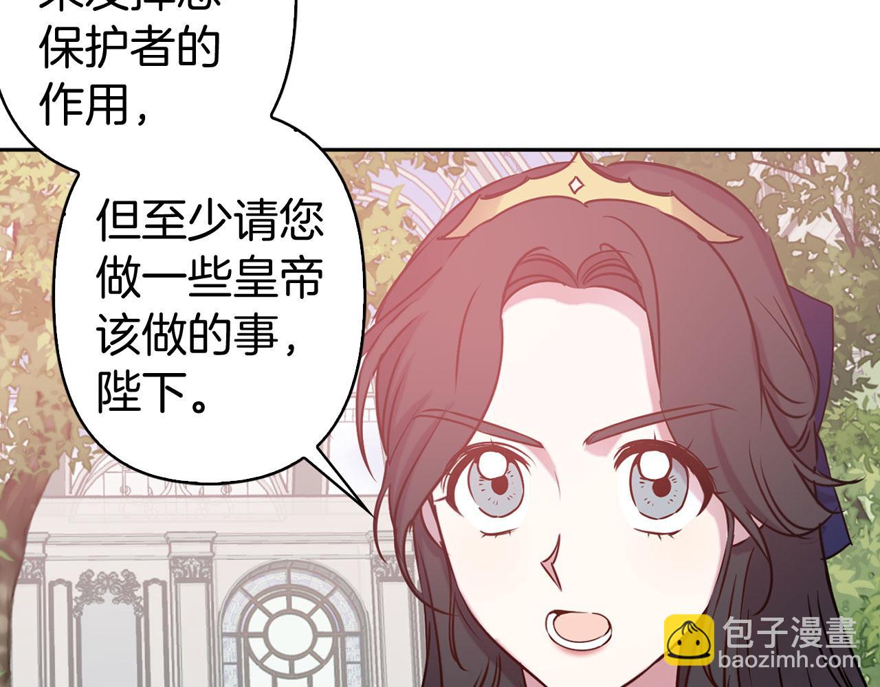 第79话 陛下的偏爱46