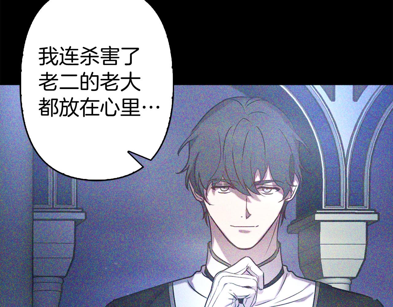 第79话 陛下的偏爱56