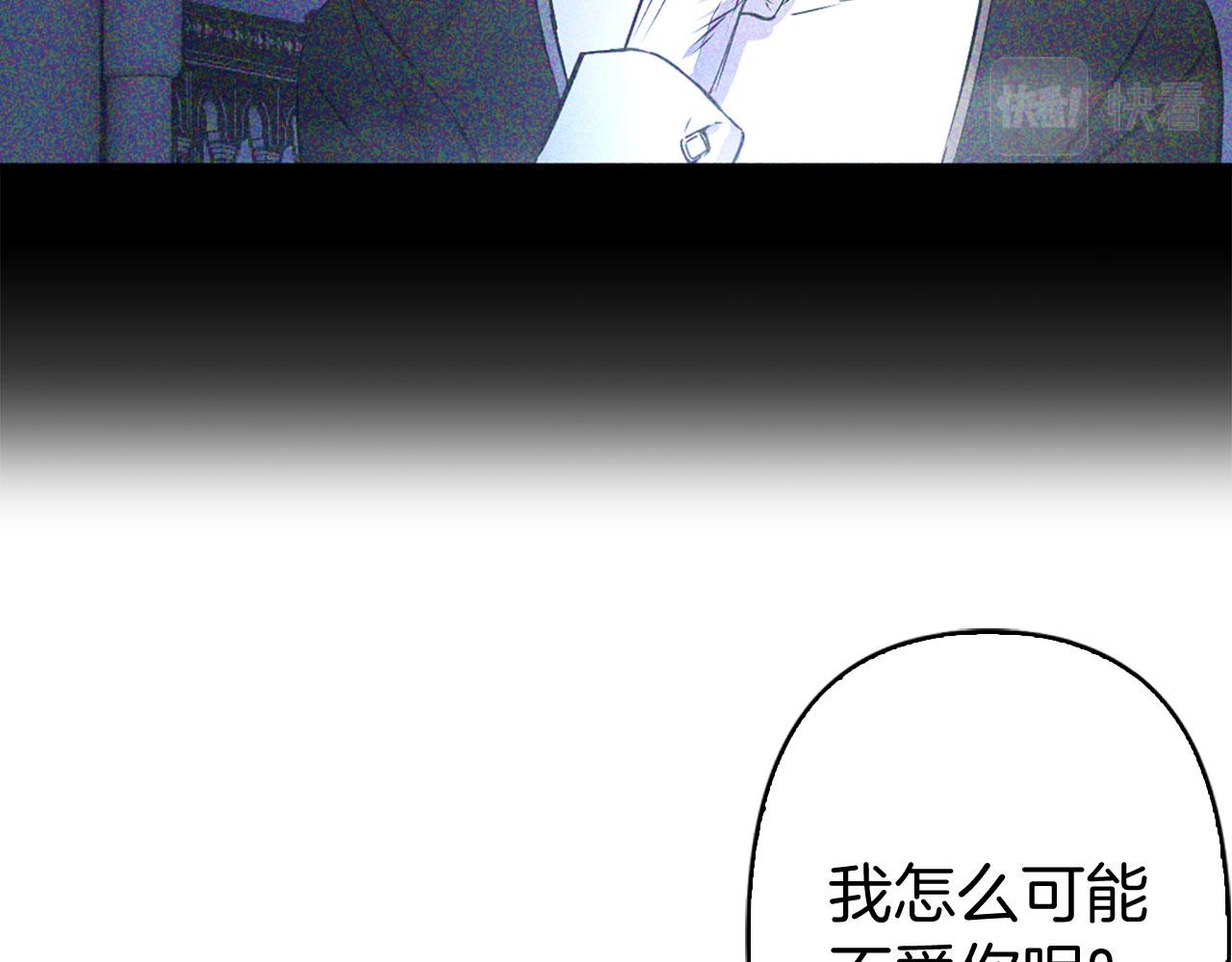第79话 陛下的偏爱57