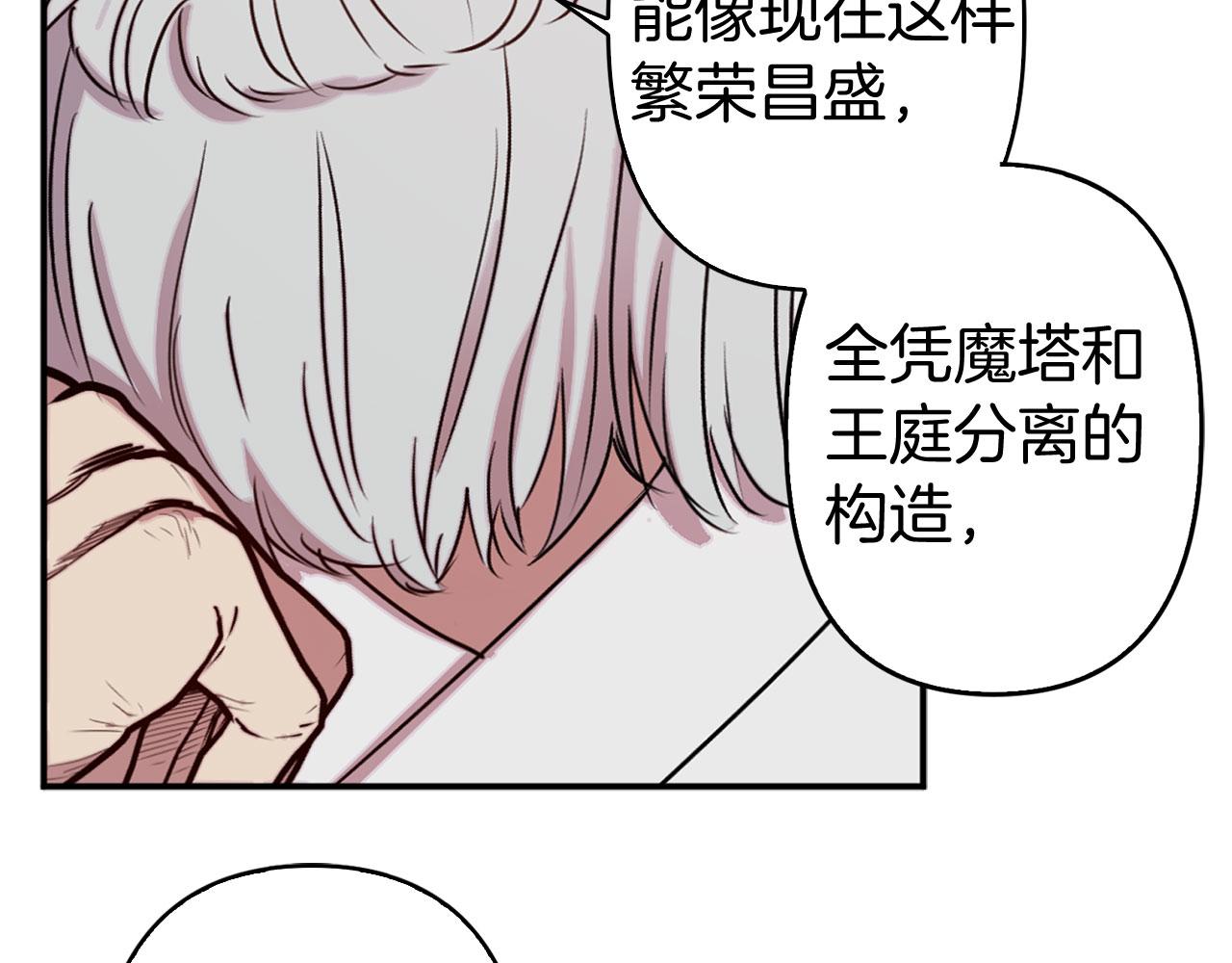 第79话 陛下的偏爱72