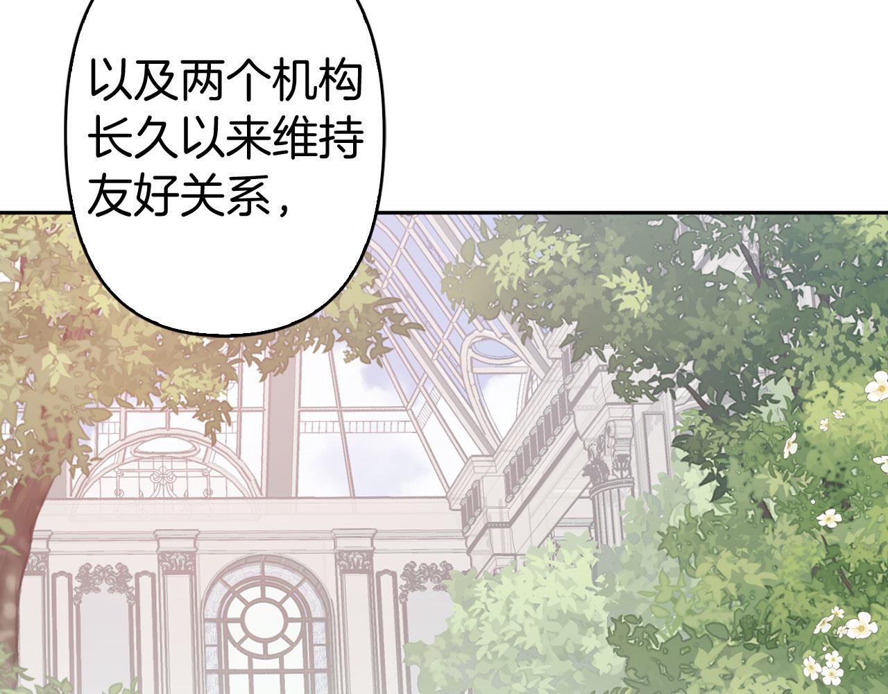 第79话 陛下的偏爱73