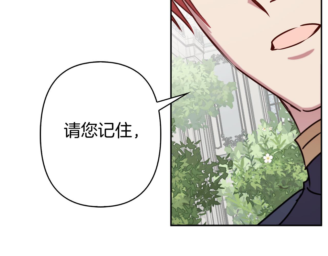 第79话 陛下的偏爱83