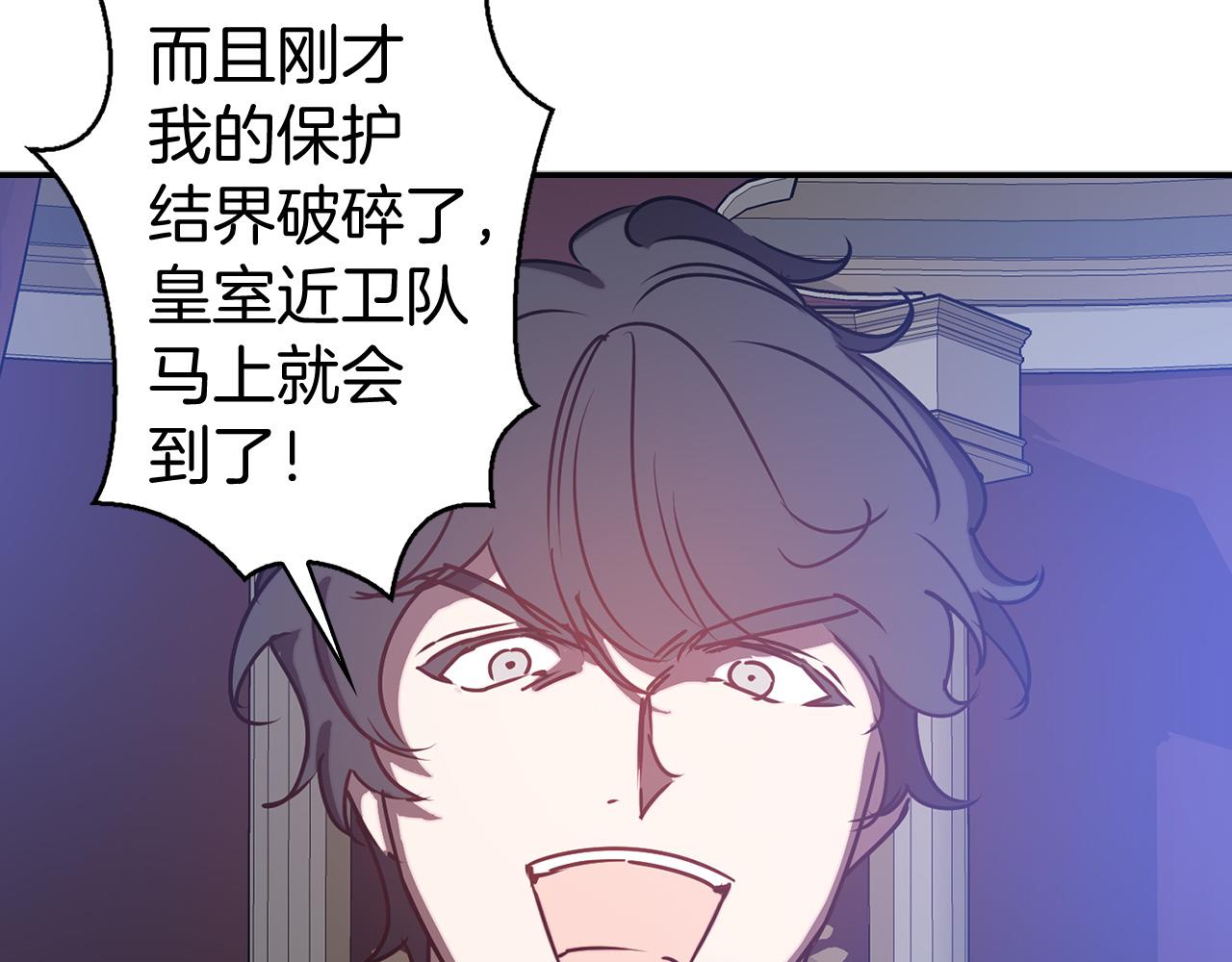 第80话 谋逆者92