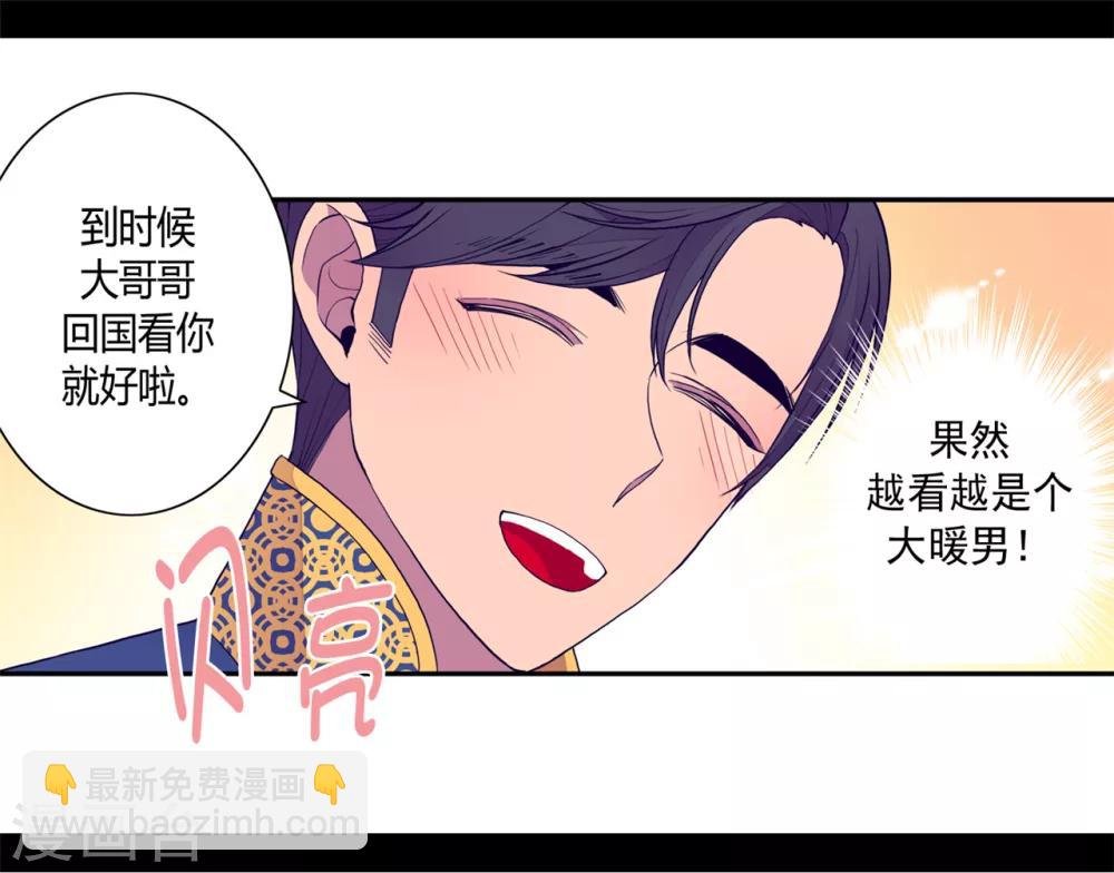 第106话 三年10