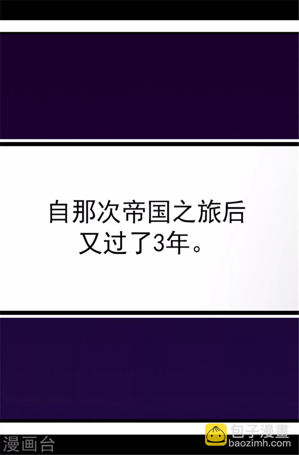 第106话 三年19