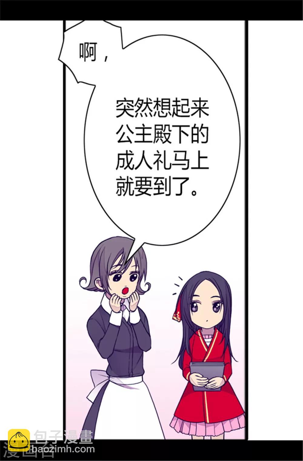 第106话 三年36