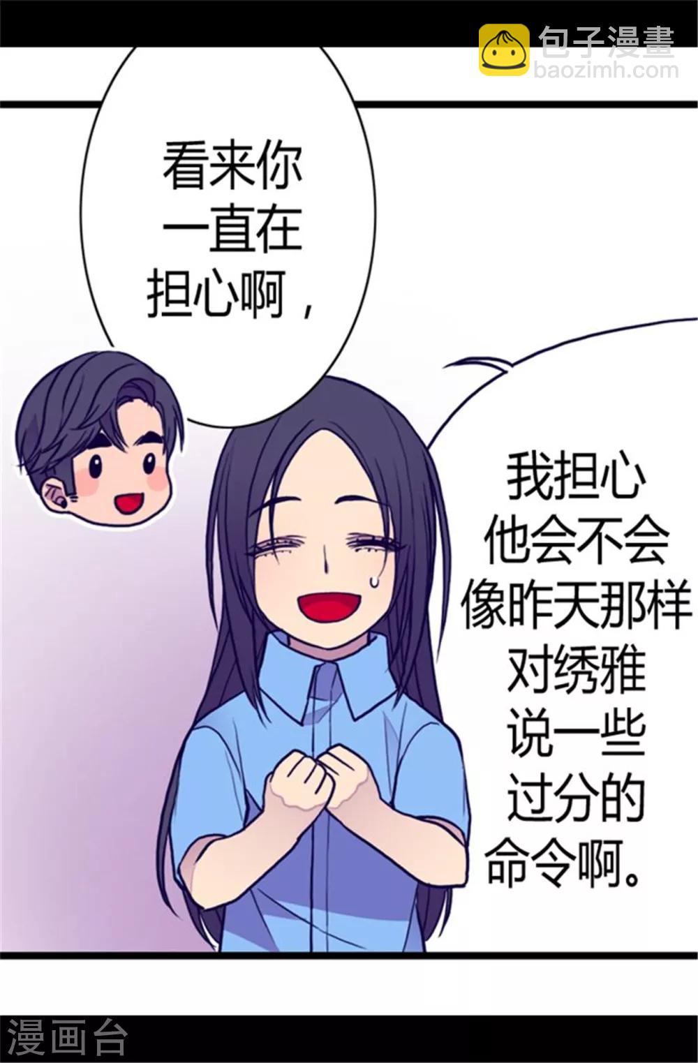 第106话 三年6
