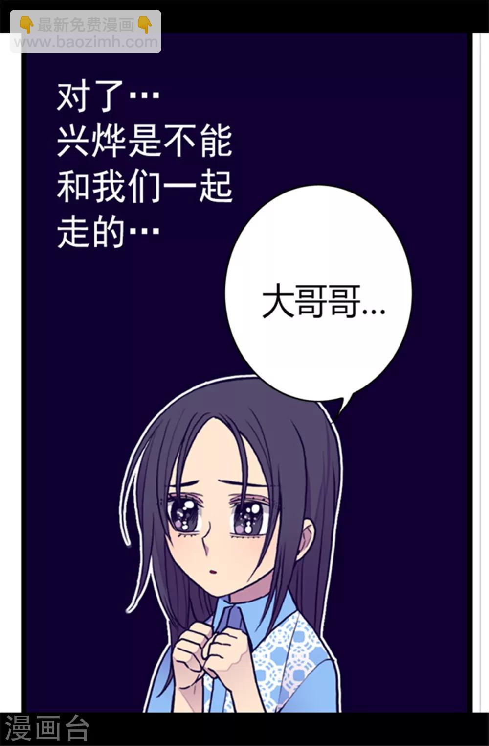 第106话 三年8