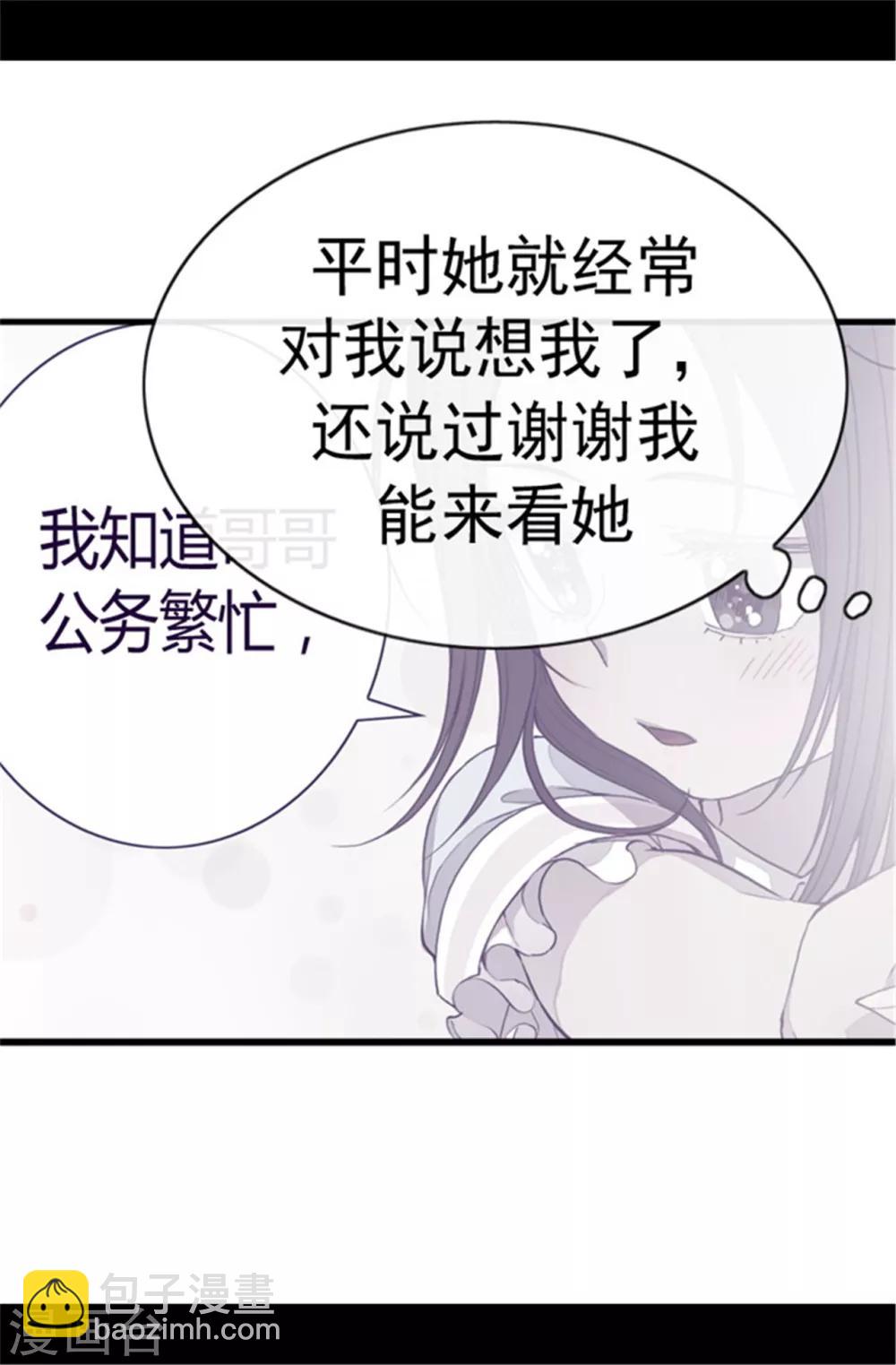 第107话 长大的苦恼11