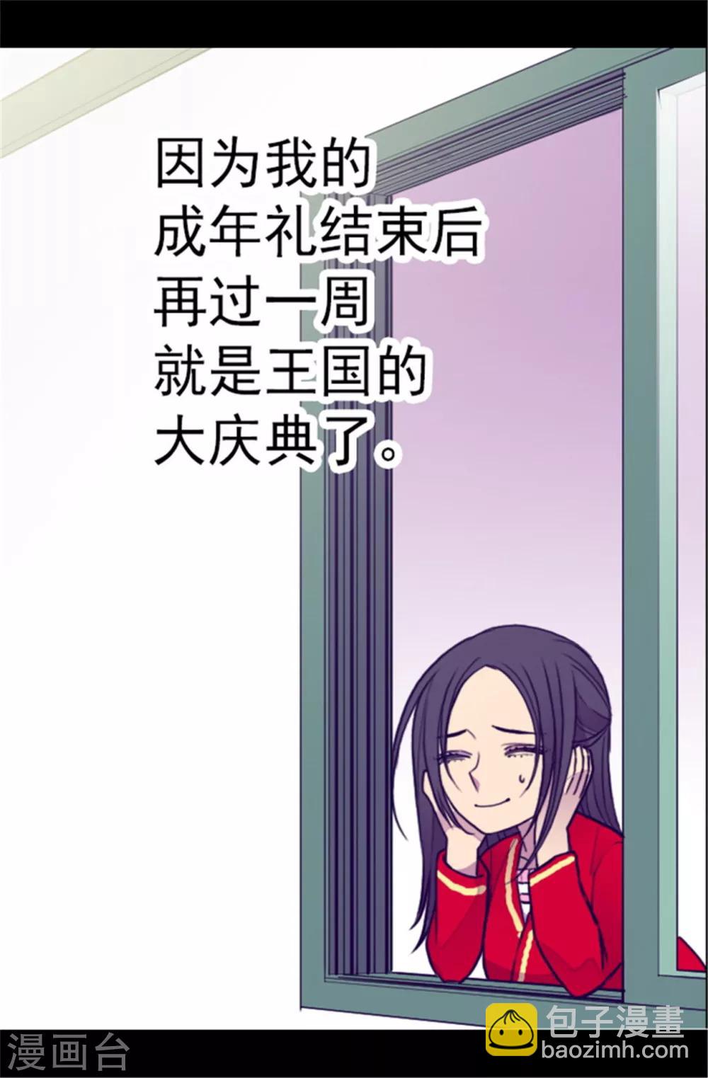 第107话 长大的苦恼2